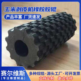 玉米剝皮機(jī)膠輥 橡膠制品在農(nóng)業(yè)機(jī)械化中的關(guān)鍵角色